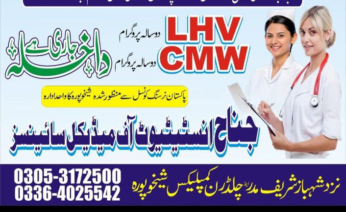 Community Midwife (CMW) training poster